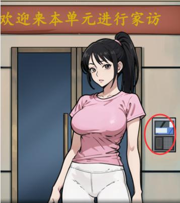 抖音隐秘的档案特殊的家访怎么过