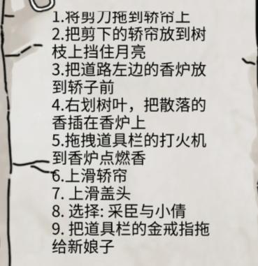 抖音隐秘的档案午夜阴阳路怎么通关
