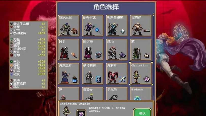 吸血鬼幸存者隐藏人物怎么解锁
