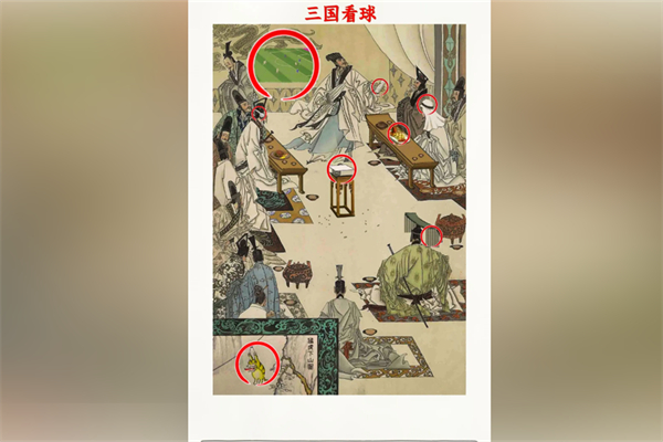 抖音超级对决比拼三国看球怎么通关