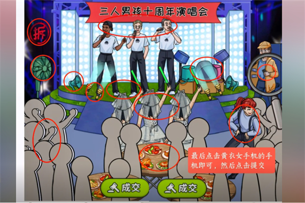 抖音超级对决比拼买个门票吧怎么通关