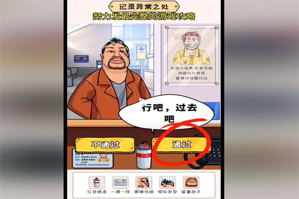 抖音超级对决比拼抓住匪徒答案是什么