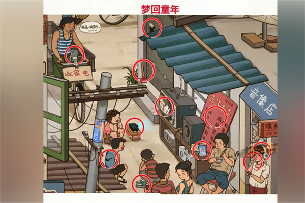 抖音超级对决比拼梦回童年如何过关