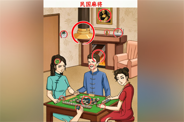 抖音超级对决比拼民国麻将答案是什么