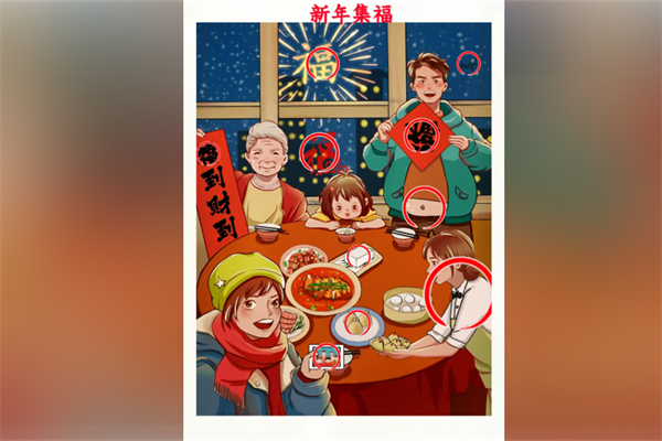 抖音超级对决比拼新年集福怎么通关