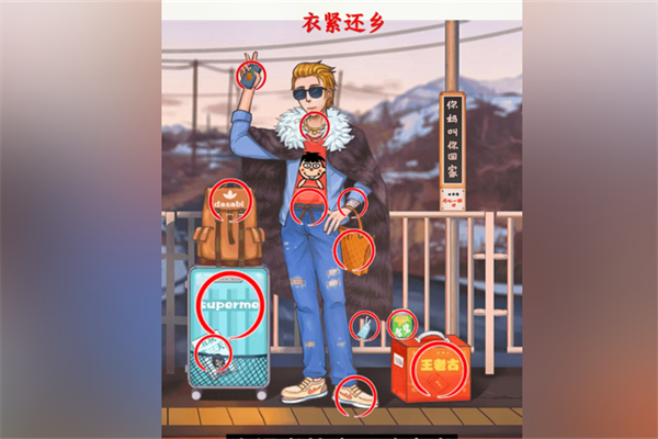 抖音超级对决比拼衣紧还乡怎么过