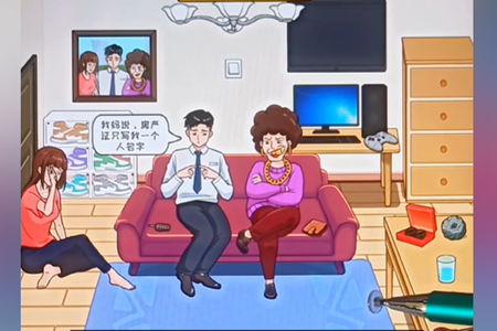 抖音超级对决比拼听妈妈的话怎么通关