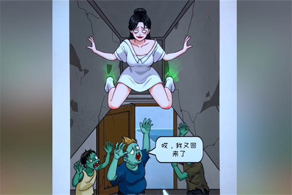 抖音超级对决比拼躲避丧尸答案是什么