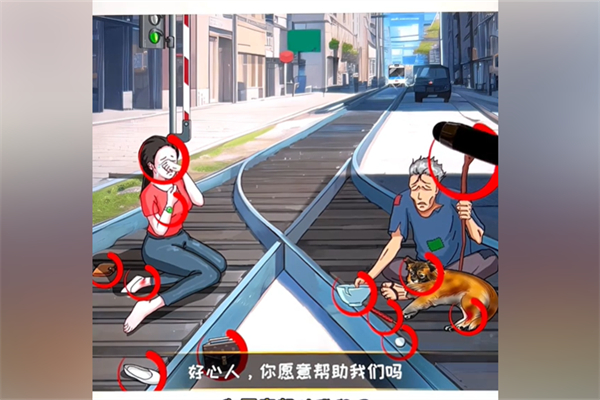 抖音超级对决比拼铁轨难题如何过关