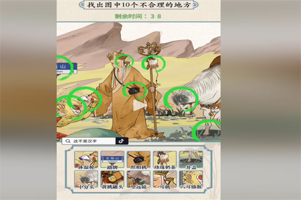 抖音超级对决比拼悟空拜师怎么过