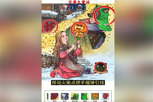 抖音超级对决比拼安徒生童话怎么通关