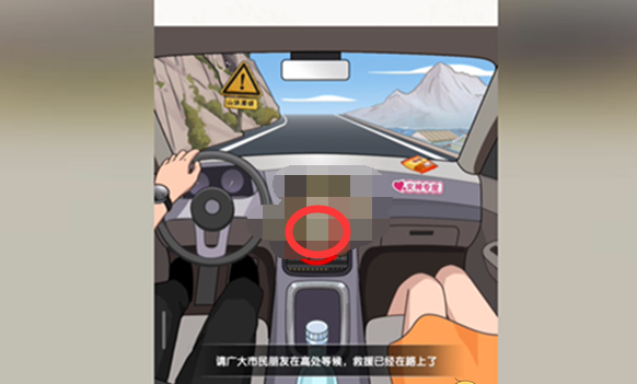 抖音超级对决比拼泥石流危机怎么过