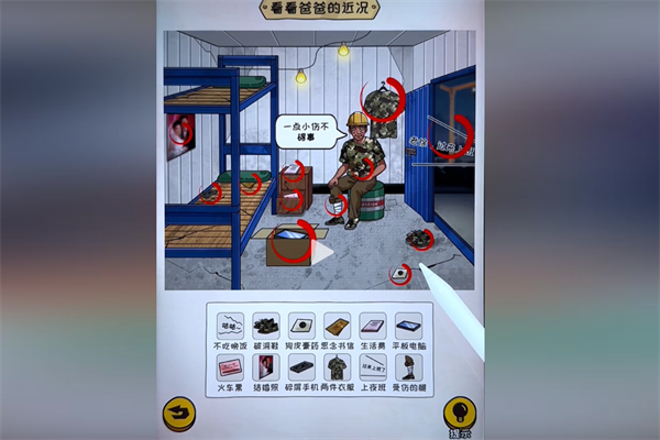 抖音超级对决比拼工地上的爸爸怎么通关