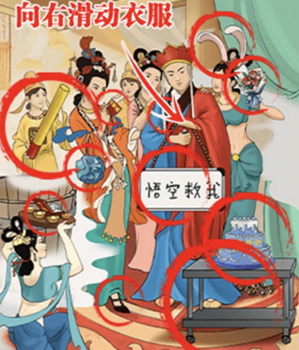 抖音超级对决比拼误入女儿国答案是什么
