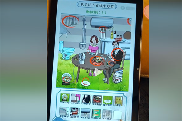 抖音超级对决比拼省钱小妙招怎么通关