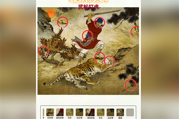 抖音超级对决比拼武松打虎答案是什么