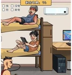抖音看你怎么秀奇葩宿舍帮他们省电怎么过