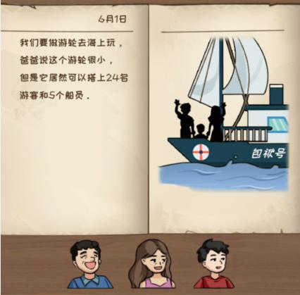 抖音看你怎么秀航海日记怎么过