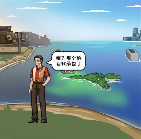 抖音看你怎么秀修建铁路怎么过
