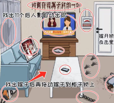 抖音看你怎么秀豪宅之谜怎么通关
