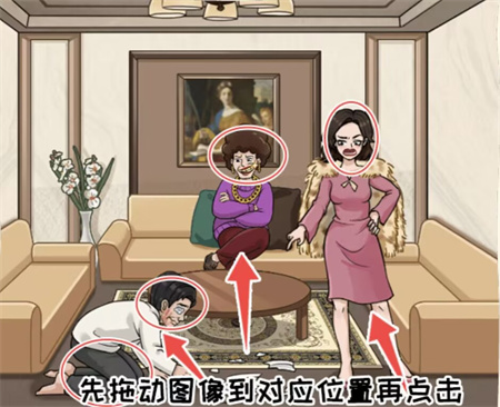 抖音看你怎么秀男人逆袭记如何过关