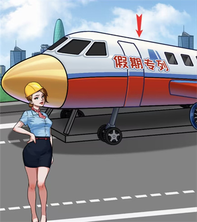 抖音看你怎么秀建造飞机怎么通关