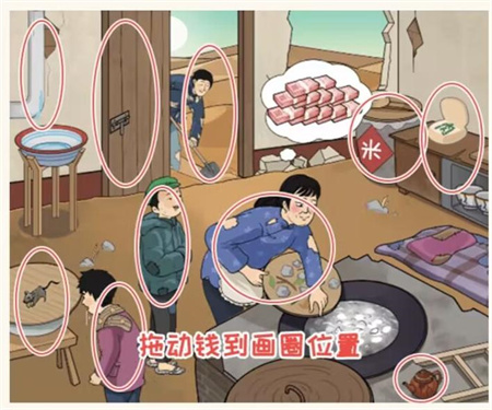 抖音看你怎么秀脱贫致富答案是什么