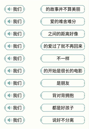 抖音看你怎么秀我们的歌答案是什么