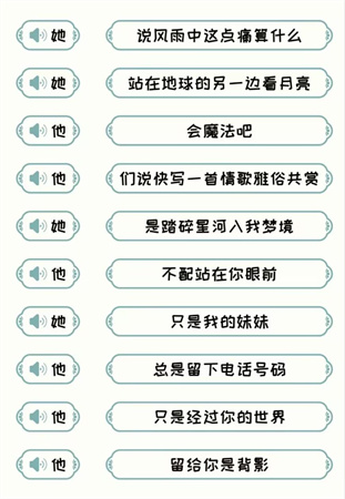 抖音看你怎么秀他们的歌答案是什么