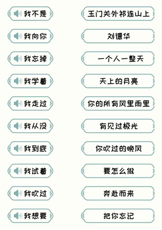 抖音看你怎么秀猜歌我如何过关