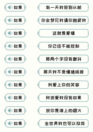 抖音看你怎么秀猜歌如果如何过关