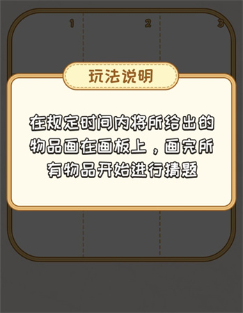 抖音看你怎么秀我画我猜答案是什么