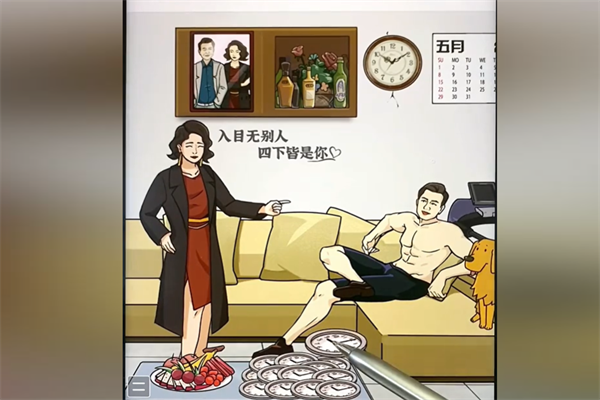 抖音梗传之王婚前婚后如何过关