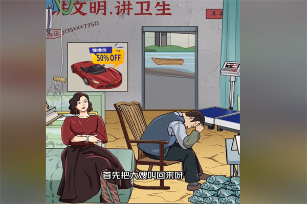 抖音梗传之王强哥发家史怎么通关