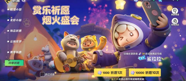 元梦之星星宝印章用途是什么