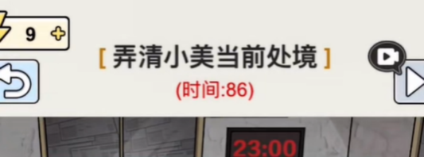 抖音梗传之王解救小美弄清小美当前处境如何过关
