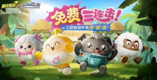 蛋仔派对未成年实名认证怎么更新