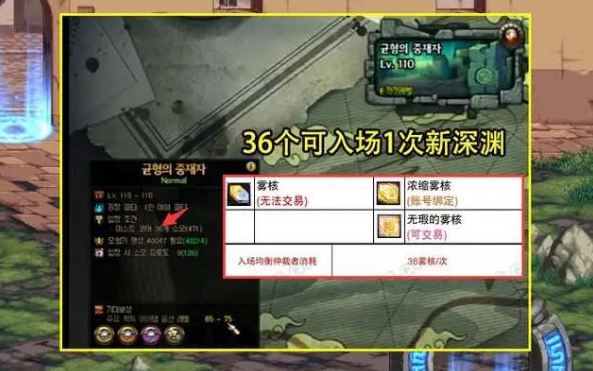 dnf仙界版本雾核如何获得
