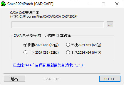 CAXA CAD电子图板20243