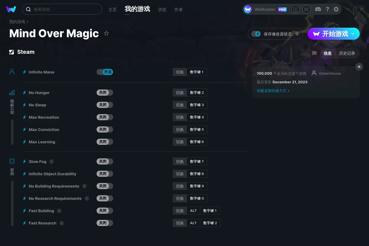 超灵秘法社十二项修改器1