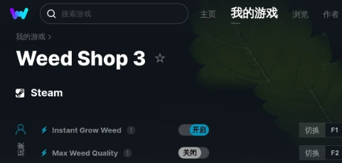 Weed Shop 3修改器0