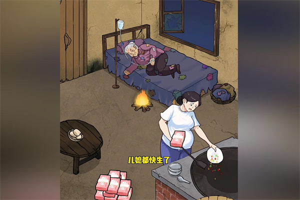 抖音全民剧本大师照顾婆婆怎么过