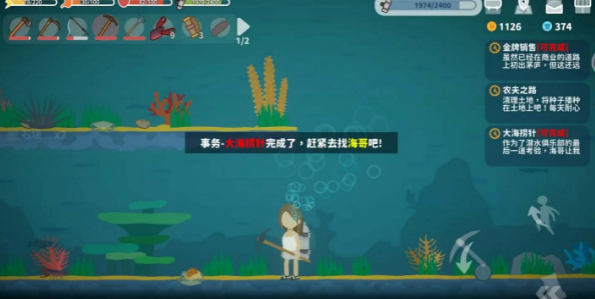 小生活大海捞针任务浪子之心项链在哪
