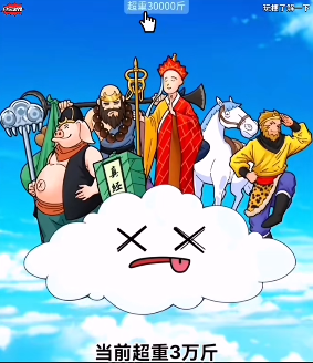 抖音玩梗了解一下救救精斗云怎么通关