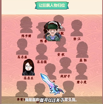 抖音玩梗了解一下京海照片墙怎么通关