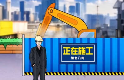 抖音玩梗了解一下强哥净水厂如何过关