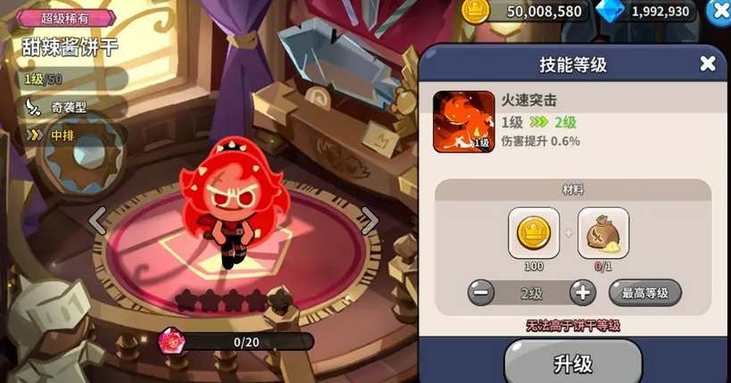 冲呀饼干人王国新手怎么搭配阵容