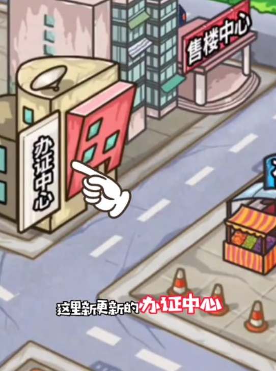 穷人逆袭记城区中心居住证如何办理