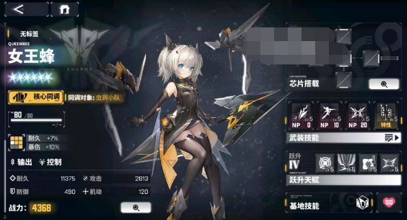 交错战线女王蜂怎么组队