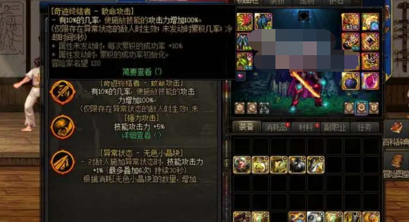dnf神界版本装备特性怎么加点